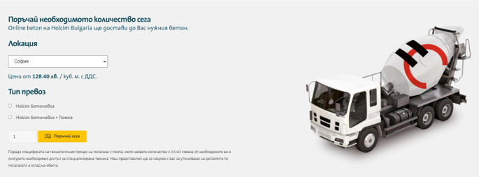 onlinebeton2 1 onlinebeton2 1