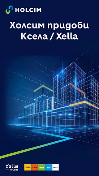 holcim_xella_digital_lockscreen_universal_srgb.jpg